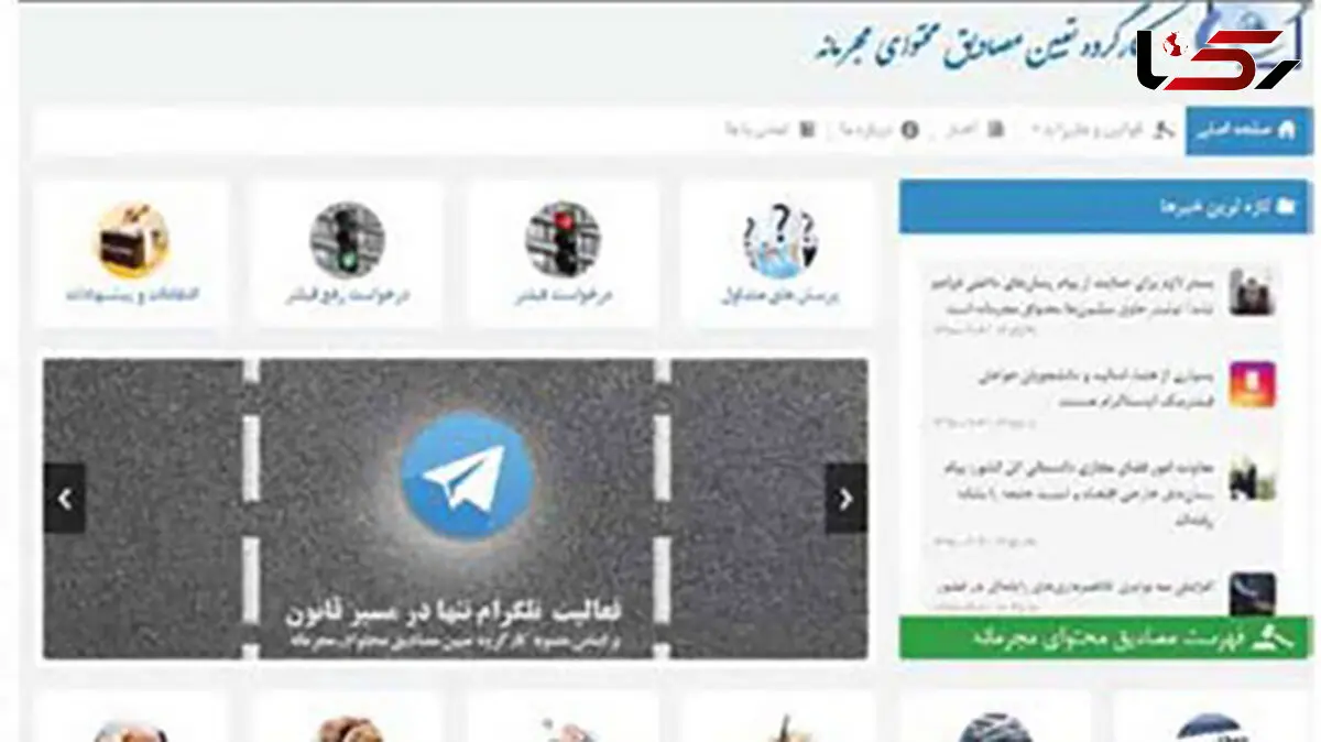 آیا کارگروه تعیین مصادیق محتوای مجرمانه کارکرد خود را از دست داده است؟