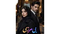 معرفی کامل رمان بی‌ مرزی؛ از داستان و شخصیت‌ ها تا نقد و بررسی