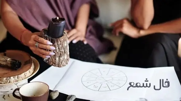 فال شمع روزانه امروز یکشنبه 3 اسفند 1404/ ای صاحب فال خیرات کن و دل قوی دار که روزهای سخت زندگی ات پایان یافته