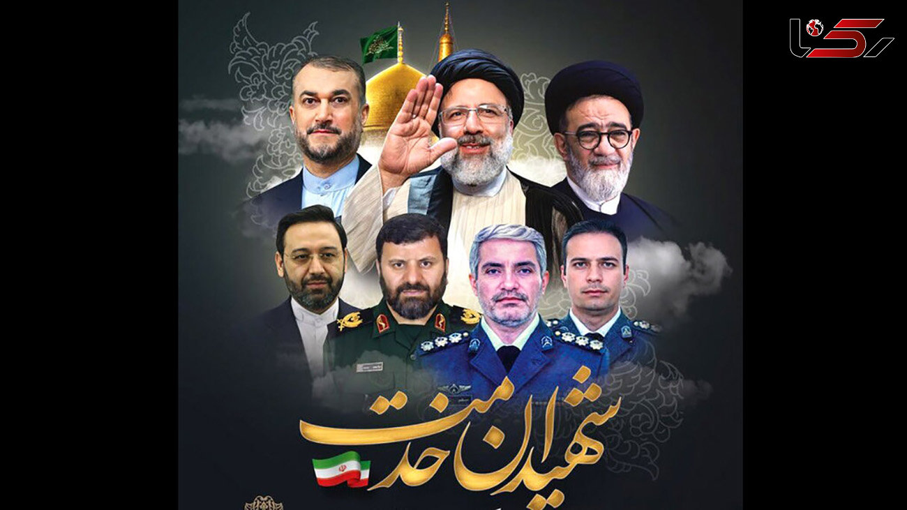 برگزاری مراسم یادبود رئیس‌جمهور شهید ایران و همراهانش در حرم حضرت زینب (س)