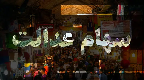 خبر خوب برای دارندگان سهام عدالت / رشد سهام عدالت آغاز شد؟