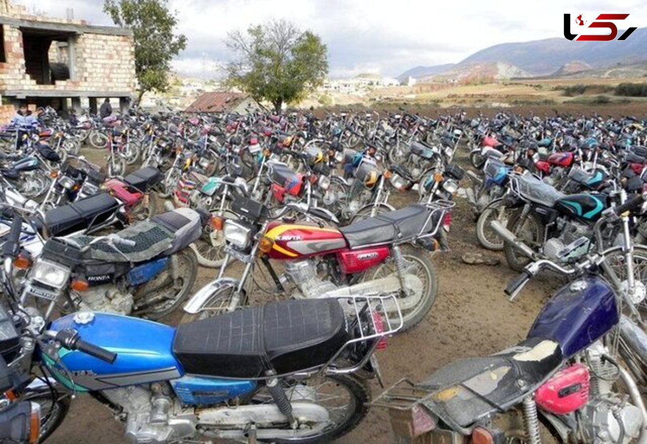 ترخیص حدود ۱۰ هزار موتورسیکلت رسوبی توقیفی با تسهیلات ویژه