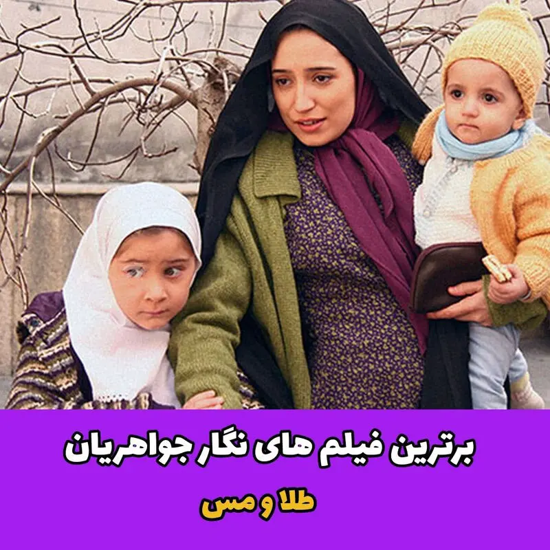 نگار جواهریان