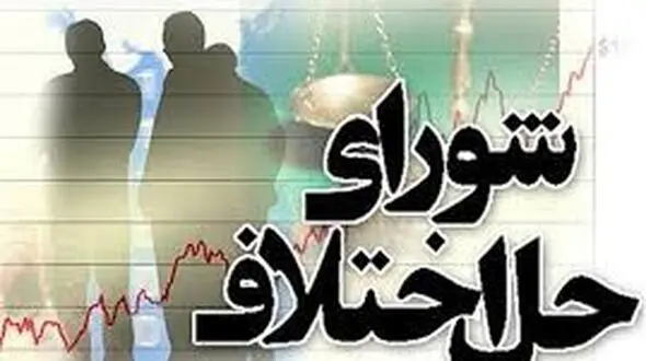پرونده قتل پس از ۱۱ سال در شوش با صلح و سازش مختومه شد!