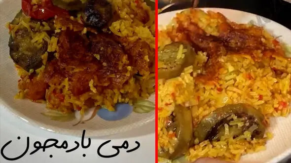 آموزش پخت غذای گیاهی دمی بادمجون / فیلم