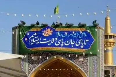 فیلم لحظه نصب کتیبه عید سعید غدیر در حرم امام رضا