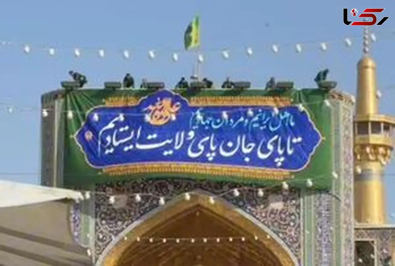 فیلم لحظه نصب کتیبه عید سعید غدیر در حرم امام رضا