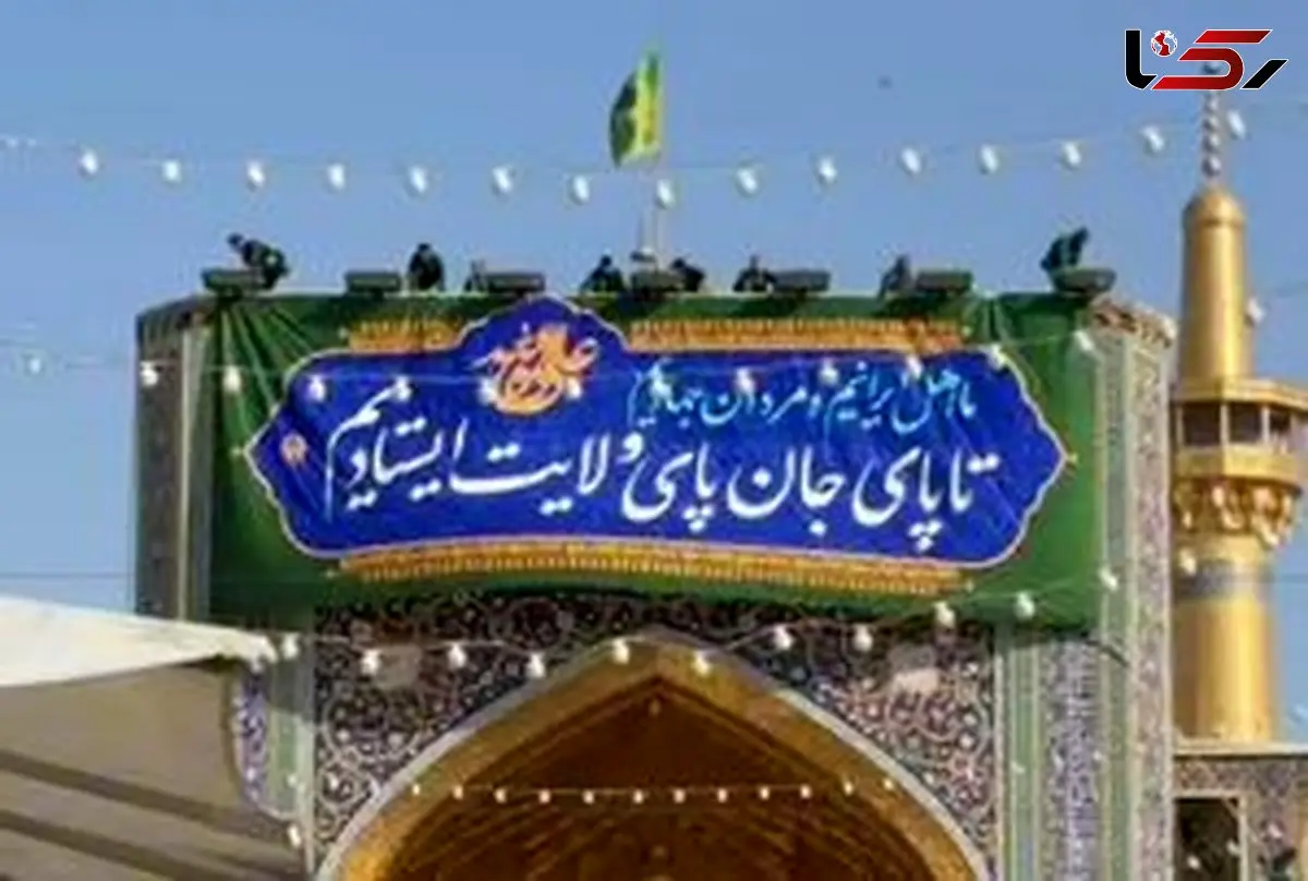 فیلم لحظه نصب کتیبه عید سعید غدیر در حرم امام رضا