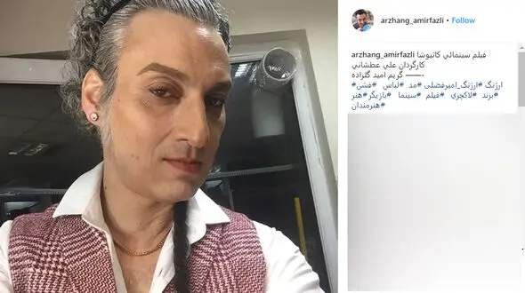 آرایش زنانه روی صورت بازیگر معروف مرد +عکس 