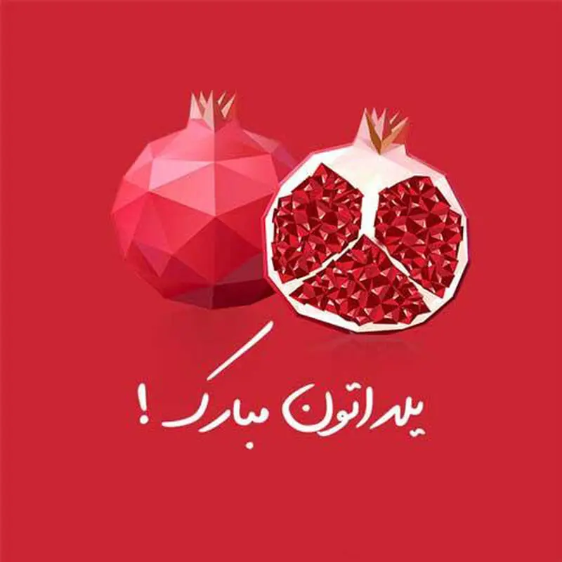 یلدا