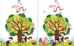 ضربدر حذف آموزش و پرورش روی دختران / عذر بدتر از اشتباه +فیلم