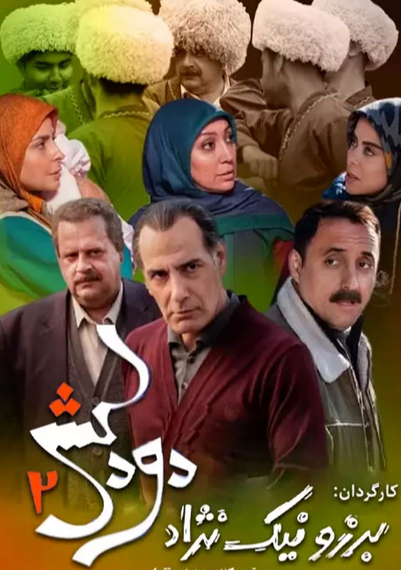 دودکش 2