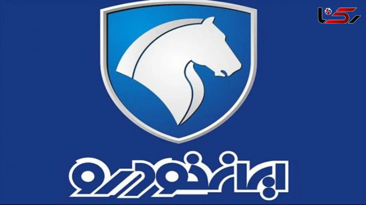 مشتریان ذخیره‌ پیش فروش یک‌ساله ایران‌خودرو جایگزین شدند + مهلت واریز وجه