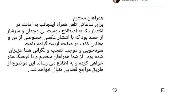 بازیگر زن خبر کشف حجاب و خروج از کشور را تکذیب کرد +عکس