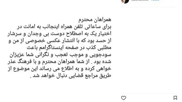 بازیگر زن خبر کشف حجاب و خروج از کشور را تکذیب کرد +عکس