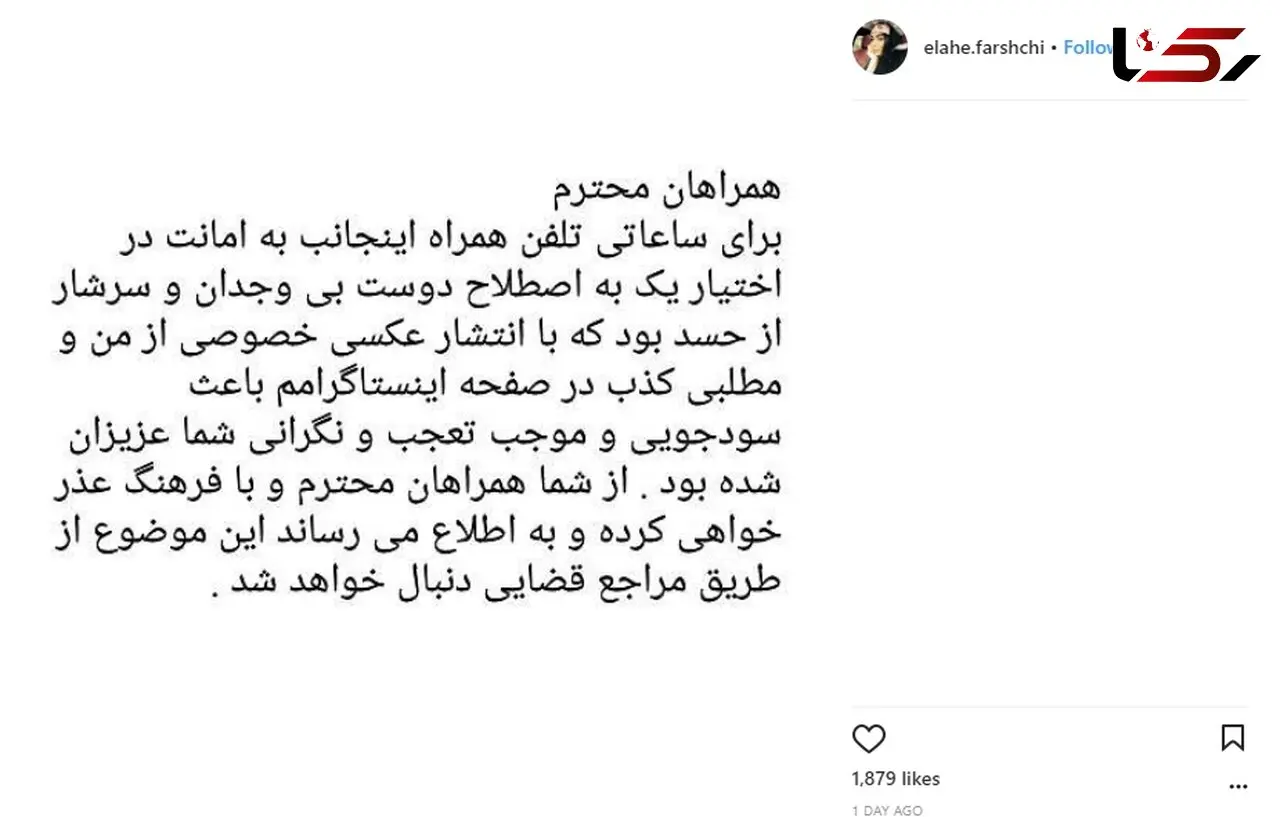 بازیگر زن خبر کشف حجاب و خروج از کشور را تکذیب کرد +عکس