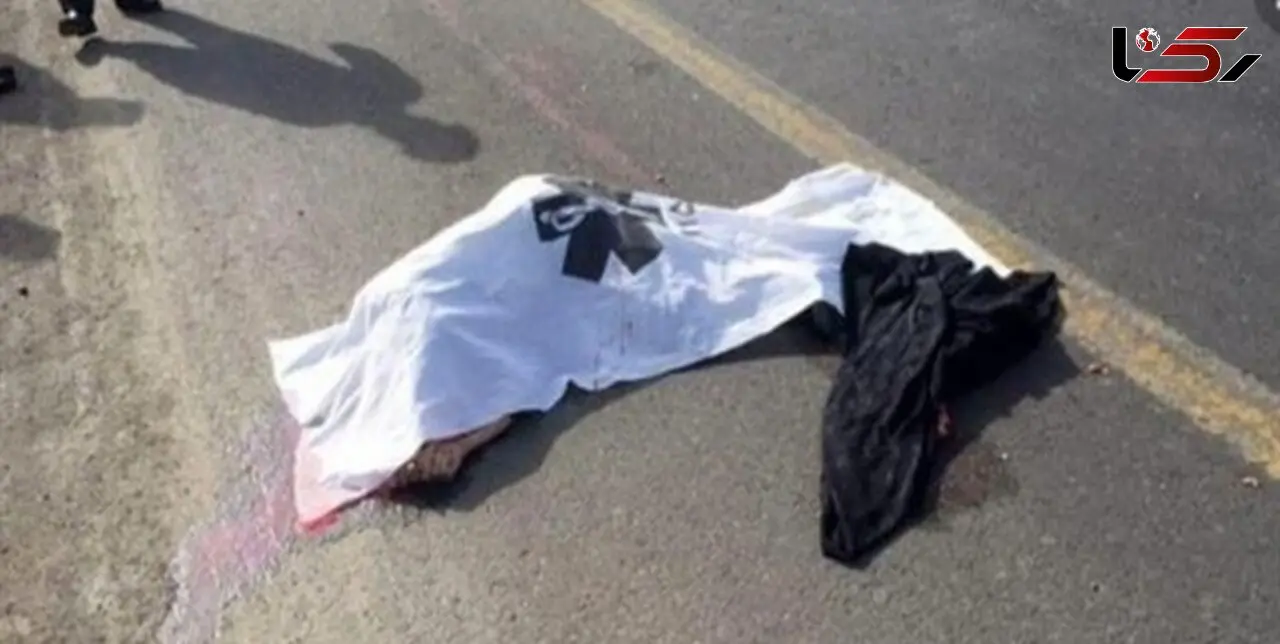 مرگ دلخراش مادر جوان و دختر 4 ساله اش در مرودشت