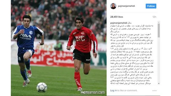خاطرات خواندنی و جذاب بازیگر فوتبالیست از دربی