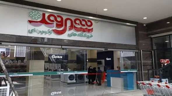مدیرعامل شهروند منصوب شد