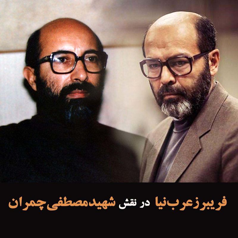 بازیگران ایرانی که شخصیت های واقعی معاصر را بازسازی کردند