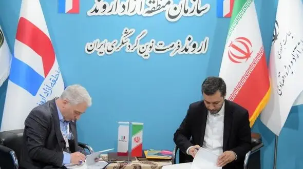 امضای تفاهم‌نامه‌های همکاری بین منطقه آزاد اروند و چند استان و نهاد در نمایشگاه بین‌المللی گردشگری تهران