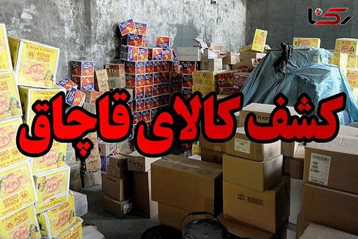 پلیس خرم‌آباد خودروی حامل کالای قاچاق را توقیف کرد