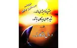 فال ابجد امروز / 8 تیر + فیلم