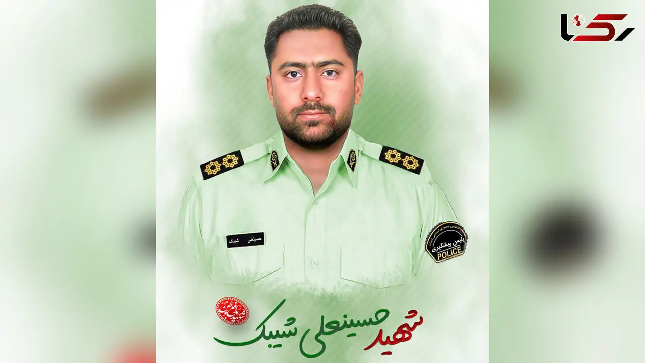 اولین تصویر از شهید ستوان دوم حسین شیبک / بامداد امروز رخ داد