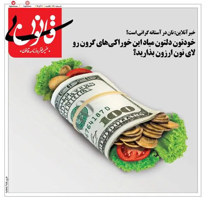 دلار _ نان _ گرانی _ قیمت نان