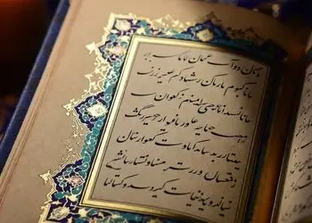 تفسیر فال حافظ امروز 9 مرداد 1405