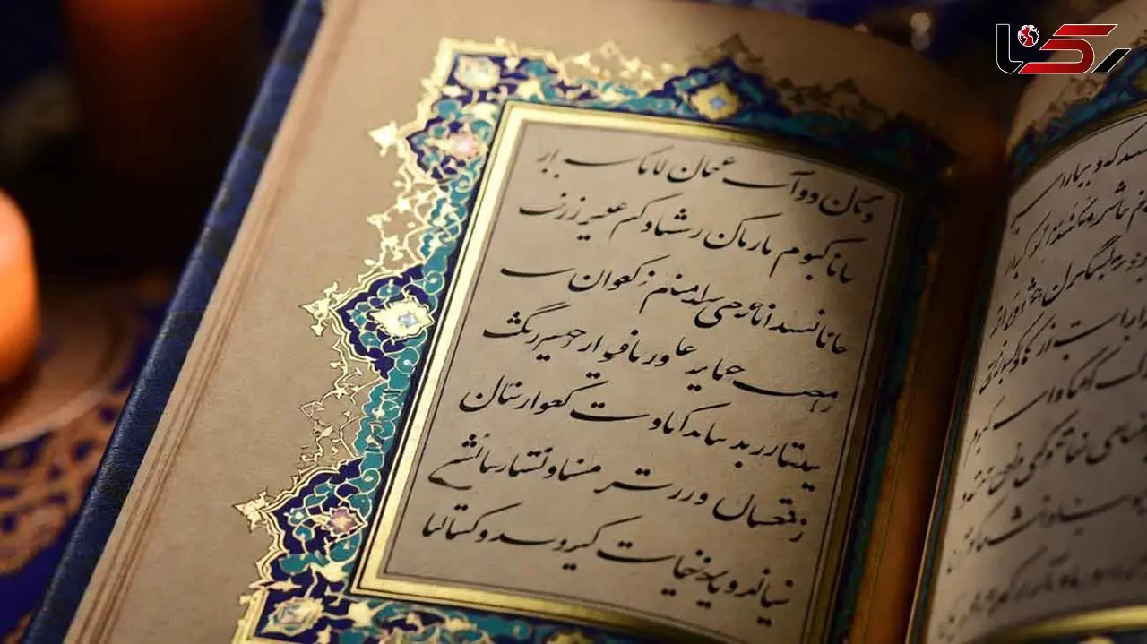 تفسیر فال حافظ امروز 9 مرداد 1405