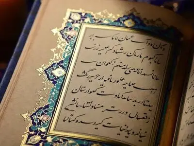 تفسیر فال حافظ امروز 9 مرداد 1405