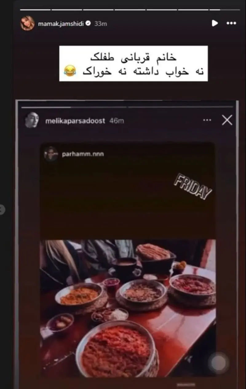 استوری مامک خواهر پژمان جمشیدی