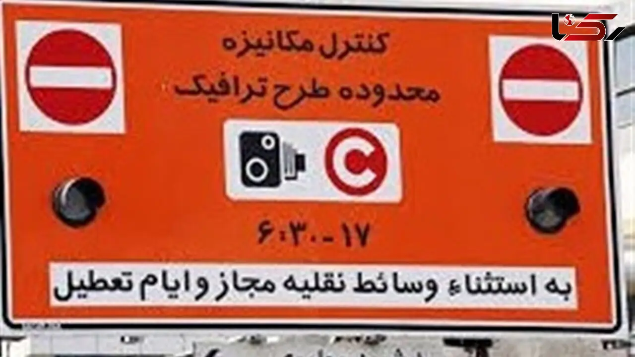 احتمال لغو عوارض ورود به محدوده زوج و فرد تهران