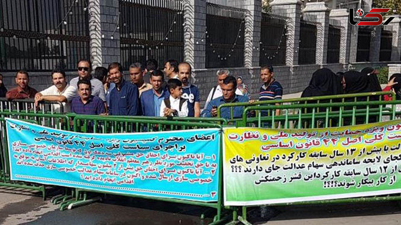 کارکنان تعاونی‌های سهام عدالت مقابل مجلس به نشانه اعتراض تجمع کردند