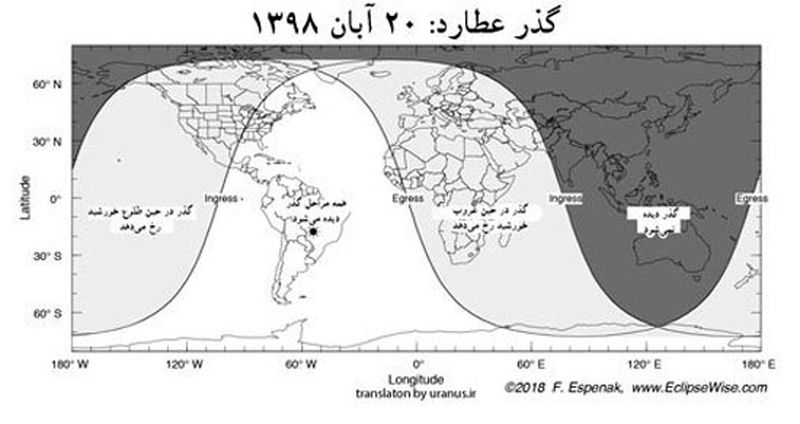 آخرین رویداد نادر قرن فردا رخ می‌دهد