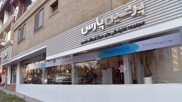 تجمع مالباختگان شرکت "پرشین پارس خودرو" مقابل دادگاه + تصاویر