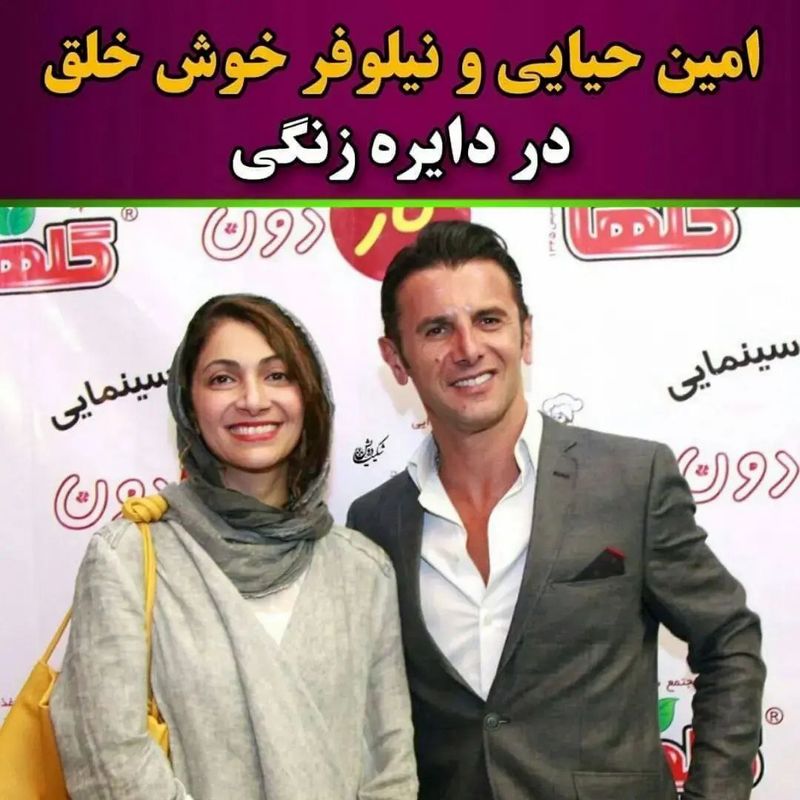 زن و شوهر های سینمای ایران که فیلم مشترک بازی کردند