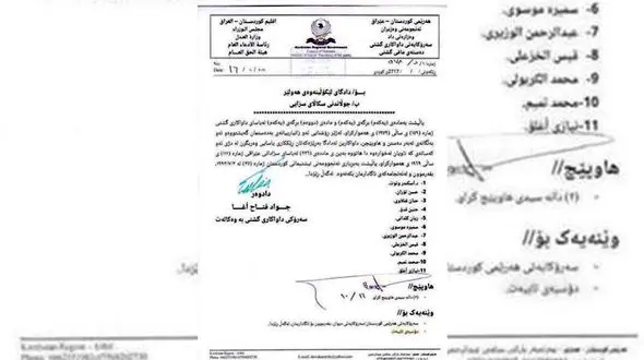 دادستانی اقلیم کردستان حکم جلب ۱۱ مسؤول عراقی را صادر کرد