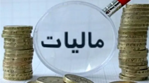 نحوه محاسبه مالیات بر حقوق چگونه است؟