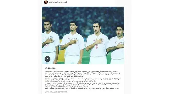 میناوند:عدم حضور پرسپولیسی ها در لیست تیم ملی عمل گستاخانه ای از کی روش است 