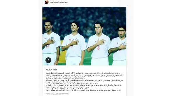 میناوند:عدم حضور پرسپولیسی ها در لیست تیم ملی عمل گستاخانه ای از کی روش است 