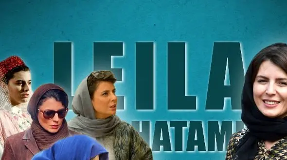 مروری بر آثاری که لیلا حاتمی در آنها با نقش معشوق ظاهر شده است به بهانه اکران فیلم «پیر پسر» | قصه‌ی بی‌پناهی