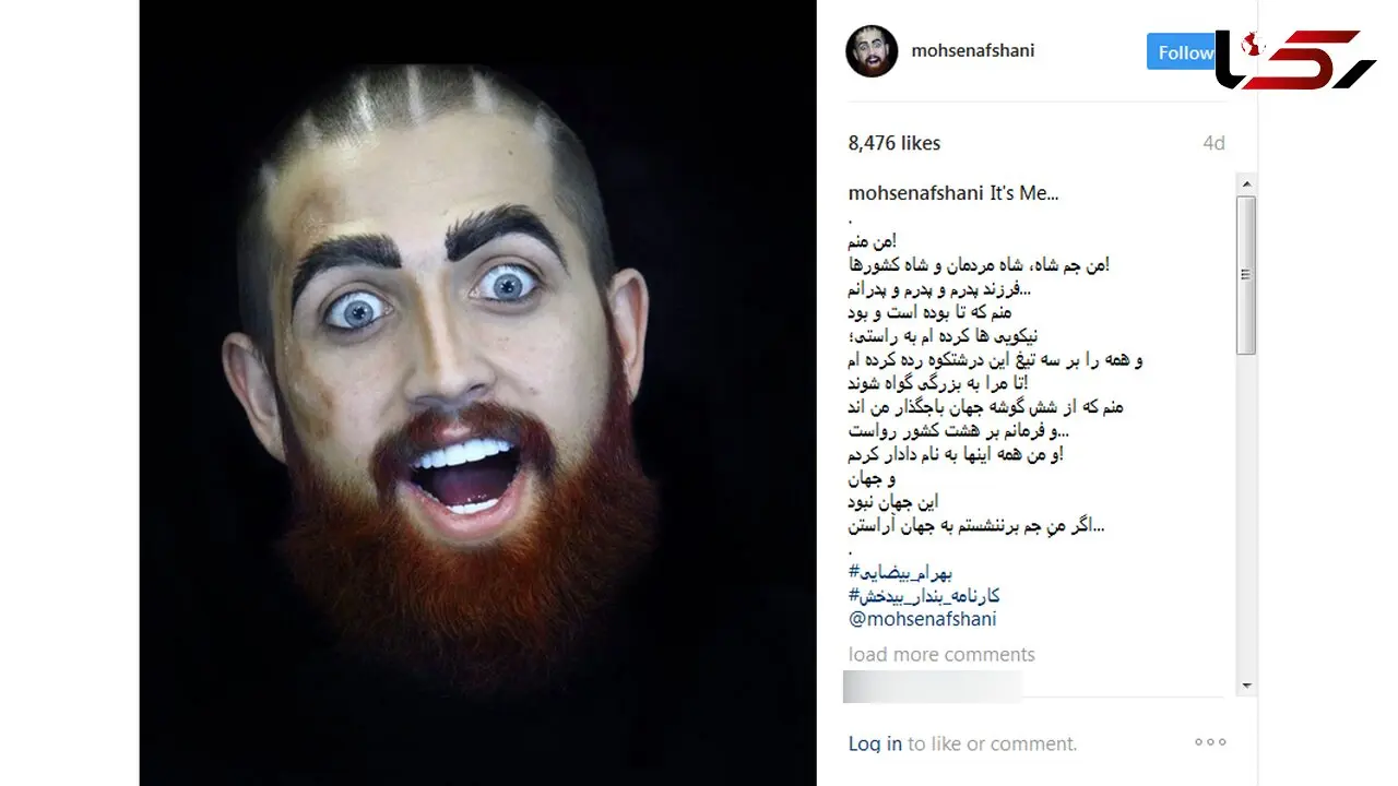 عجیب ترین گریمی که تا به حال از محسن افشانی دیده اید+ عکس