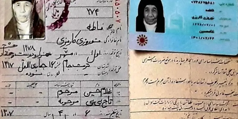 شناسنامه پیرترین بانوی تربت_جام، ایران و جهان