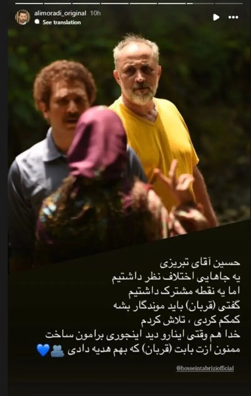 علی مرادی