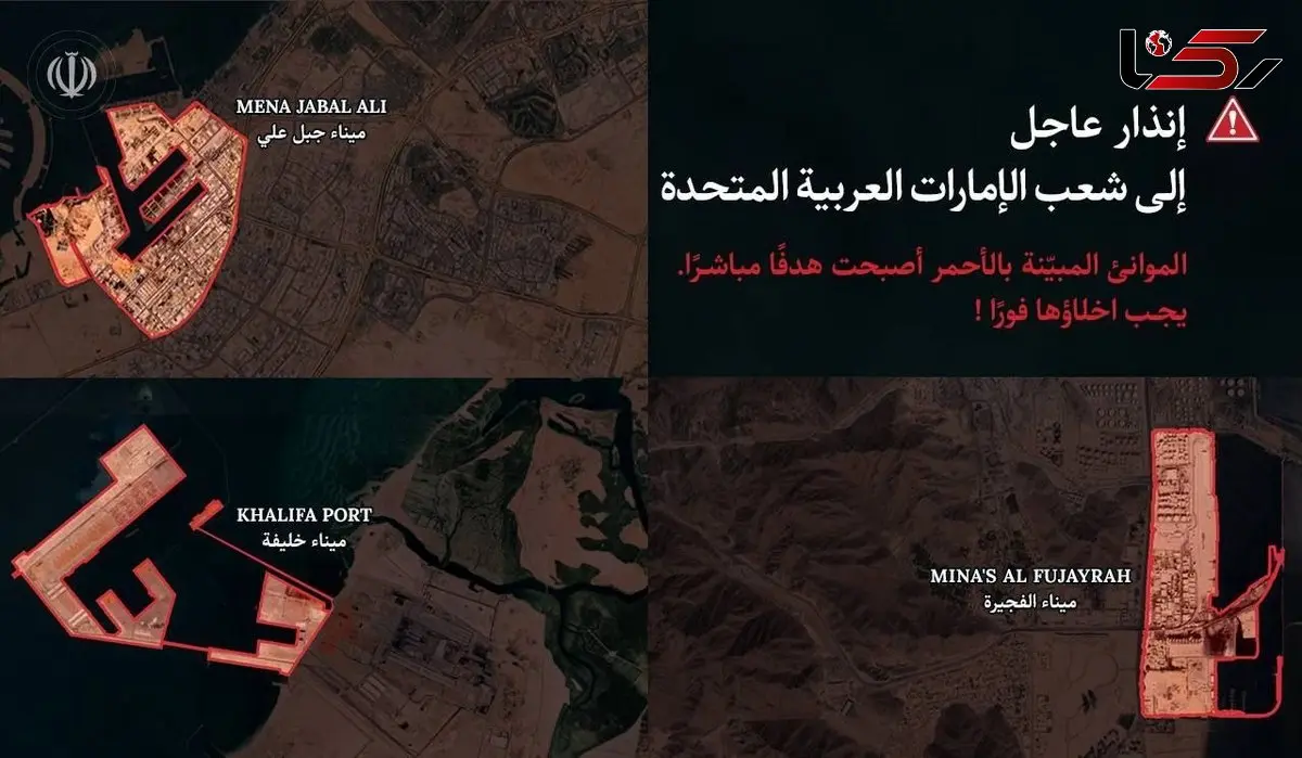 هشدار فوری به ساکنان امارات در این مناطق