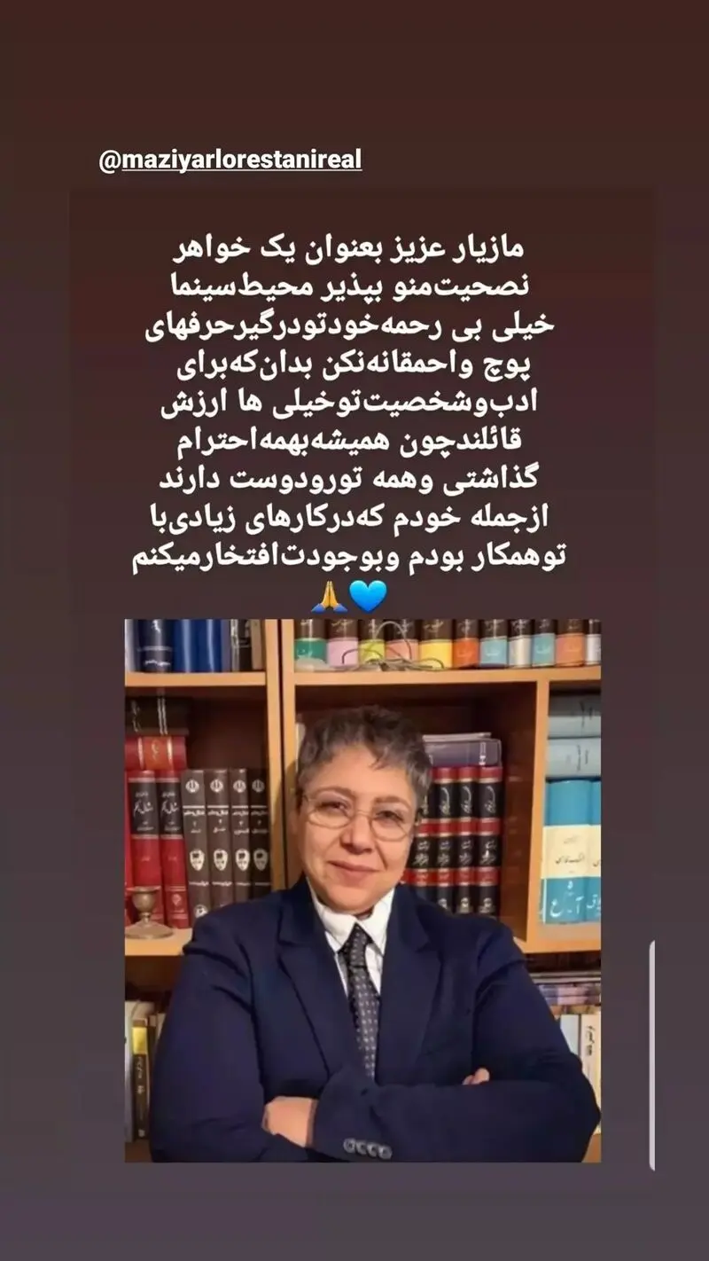 مریم امیرجلالی و رابعه اسکویی