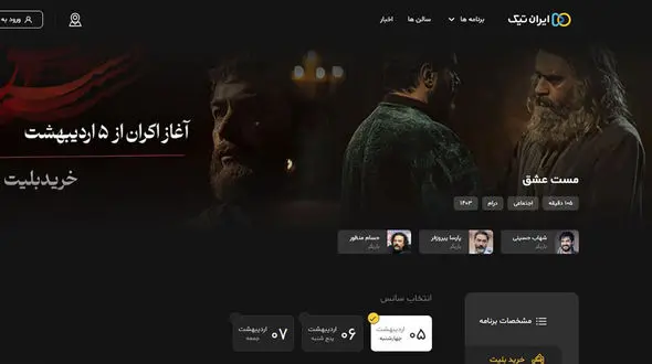 اکران مست عشق ساخته حسن فتحی + فیلم