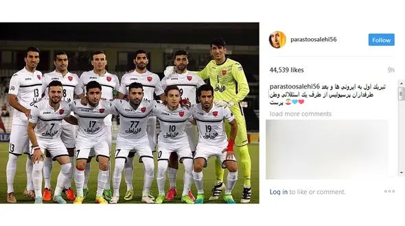 بازیگر استقلالی برد پرسپولیسی ها را تبریک گفت